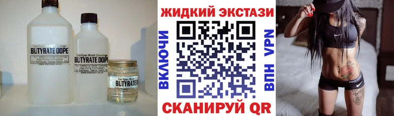 БУТИРАТ бутик  Всеволожск 
