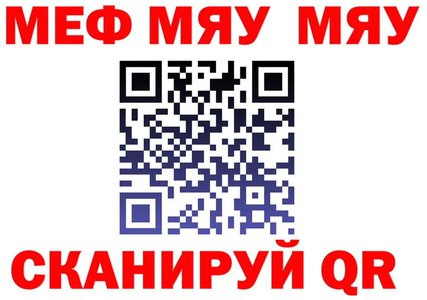 МЯУ-МЯУ 4 MMC зеркало мориарти mega Всеволожск