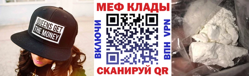 Меф мяу мяу мука Всеволожск